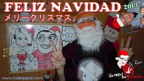 Feliz Navidad 2013 メリークリスマス