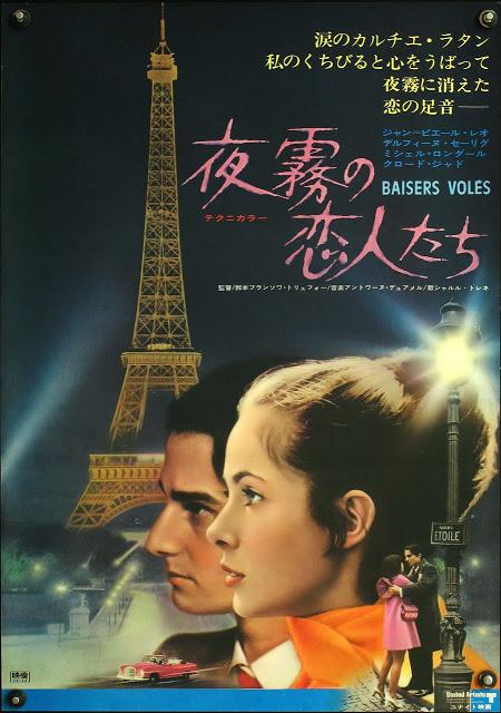 Afiches: Baisers Volés/Besos Robados