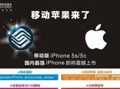China Mobile recibe millones iPhone antes lanzamiento viernes