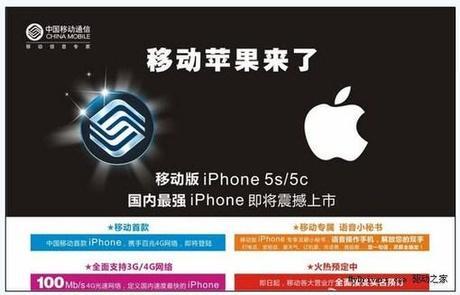 china mobile iphone 5s 5c poster 1 China Mobile recibe 1.4 millones de iPhone 5s antes del lanzamiento del viernes