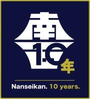Empezamos hoy a traducir, con su permiso, algunos de los interesantes posts del dojo Nanseikan de Melbourne, Australia. El autor del blog de Nanseikan es su instructor Ben Sheppard: son reflexiones surgidas directamente de la enseñanza y la práctica diaria, y vienen a demostrar, entre otras cosas, que lo que nos intriga y seduce del kendo trasciende fronteras. Incluso hemisferios.