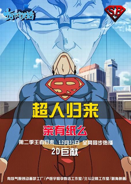 Superman en cuento Chino