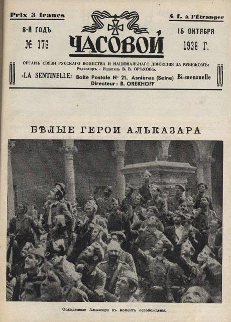 La prensa durante el Asedio al Alcazar de Toledo en la Guerra Civil