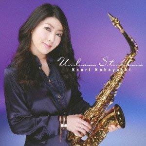 La saxofonista japonesa Kaori Kobayashi edita Urban Stream
