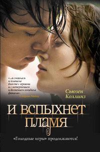 Portadas de En Llamas