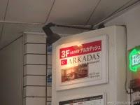 Se acaban las vacaciones....!!