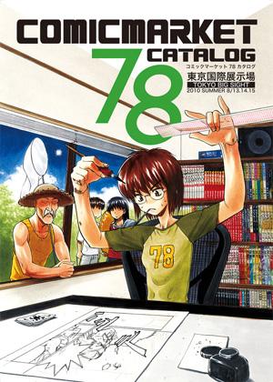 Semana de excusriones (parte 2) y Comiket 78!