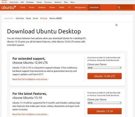 Como descargar Ubuntu descargar-ubuntu-3