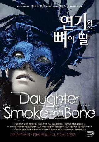 La vuelta al mundo literario #5: Hija de Humo y Hueso