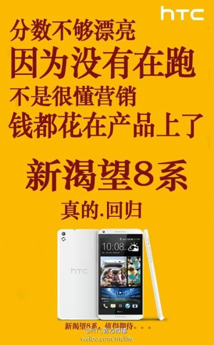htc-desire-8