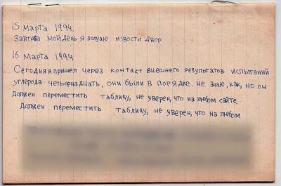 Virgen de la ternura 68.000.000 a.C.