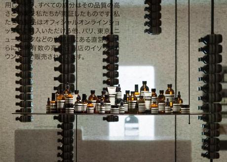 AESOP STORE EN KYOTO
