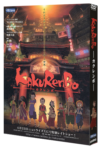 [Hoy recomiendo...] 'Kakurenbo: Hide & Seek'