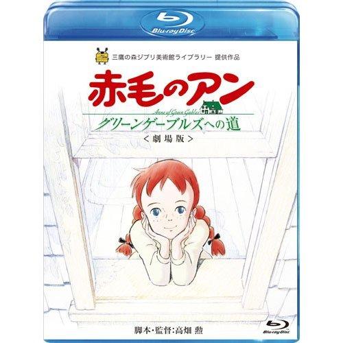 La película de 'Ana de las Tejas Verdes', en DVD y BD en Japón