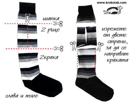 ME LO HA HECHO MI MAMÁ TEDDY BEAR WITH SOCK