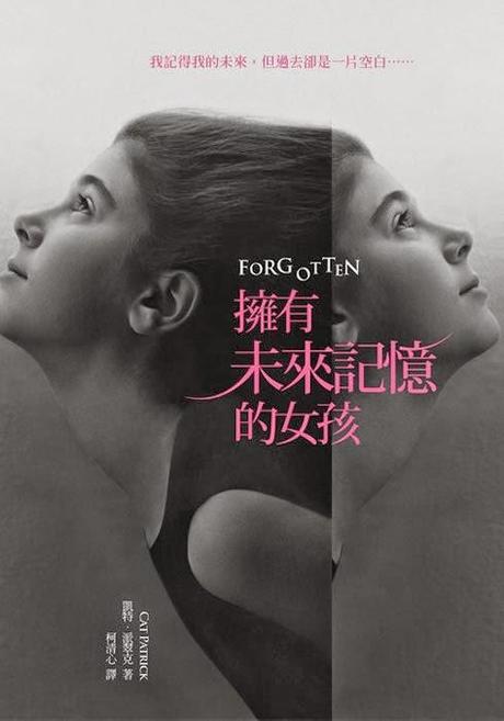 ~♥ Reseña #22 = Forgotten