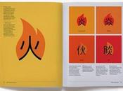 "Chineasy", cómo aprender chino manera fácil visual