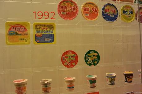 Museo CUP NOODLE en Yokohama