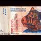 2 pesos - Alf