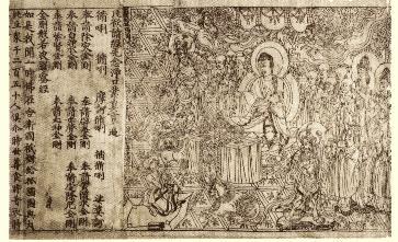 11 de mayo de 868. Se imprime el primer libro de la historia. El Sutra del Diamante chino, el libro impreso más antiguo conocido del mundo, impreso en el noveno año de la Era Xiantong de la Dinastía Tang, es decir, 868 A.D.