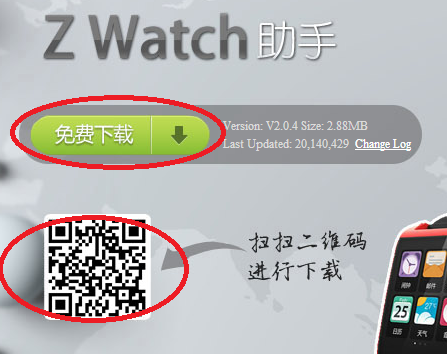 Click on the QR code or use the green listbox to download