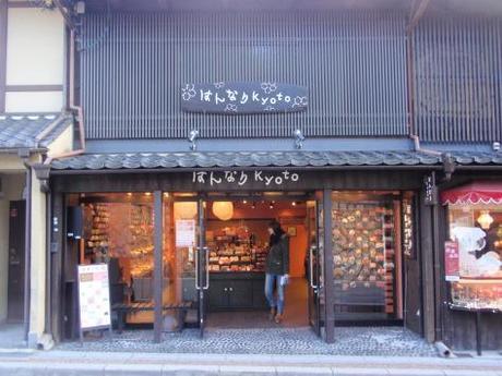JAPON POR LIBRE (10 días) Kioto
