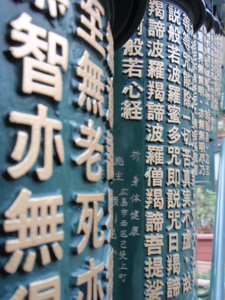 miyajima