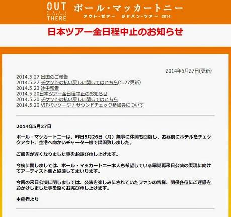 McCARTNEY: DEJA JAPÓN