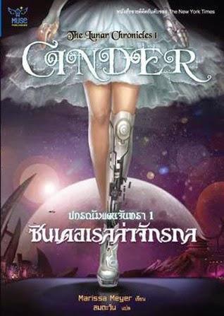 Portadas viajeras #22