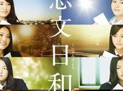 Esto películas especiales basados manga shoujo hemos hablado