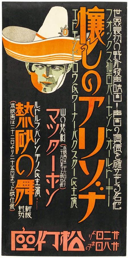 Afiches: versiones japonesas de póster de cine (vintage)