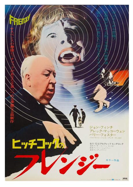 Afiches: versiones japonesas de póster de cine (vintage)