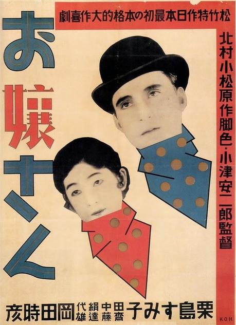 Afiches: versiones japonesas de póster de cine (vintage)