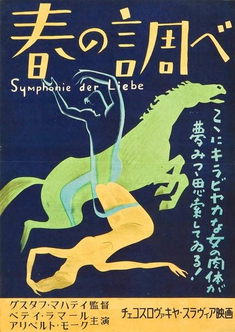 Afiches: versiones japonesas de póster de cine (vintage)