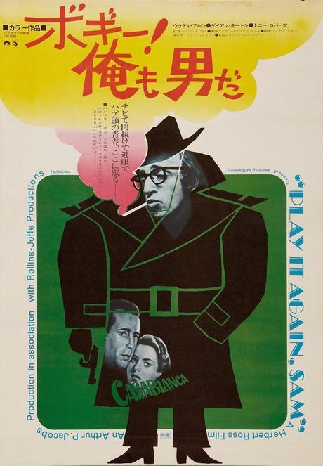 Afiches: versiones japonesas de póster de cine (vintage)