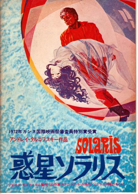 Afiches: versiones japonesas de póster de cine (vintage)