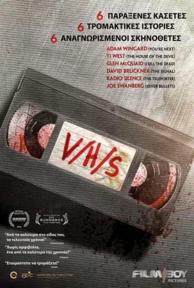 TRÁILER EN CASTELLANO DE “V/H/S”