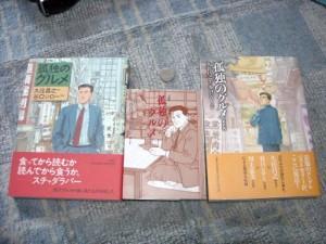 DM: La publicación de manga en Japón