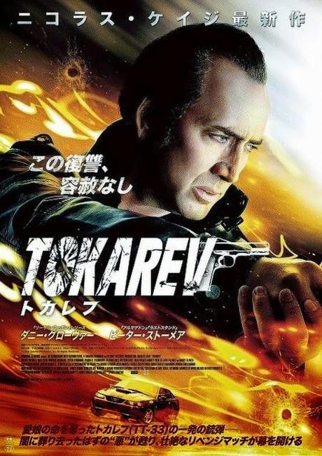 TOKAREV (USA, 2014) Acción, Thriller