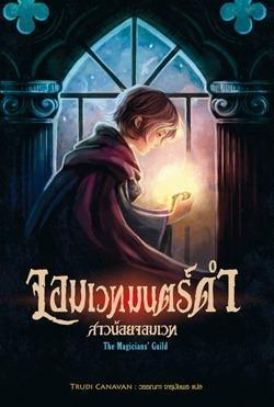 Juzguemos por sus Portadas #13