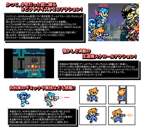 Mighty Gunvolt, el crossover con pinta 8 bits que esperábamos