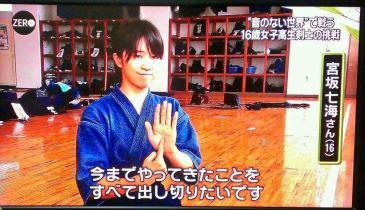 Kendo discapacidad: Nanami Miyasaka, kendoka sorda que usa lengua de signos