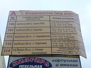 Vladivostok 20140816_195806