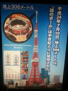 Tokyo tower 2