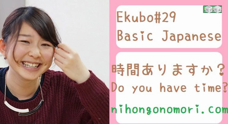 Nihongo no Mori, ¡Divertidas clases de japonés! Nihongo no Mori, ¡Divertidas clases de japonés!