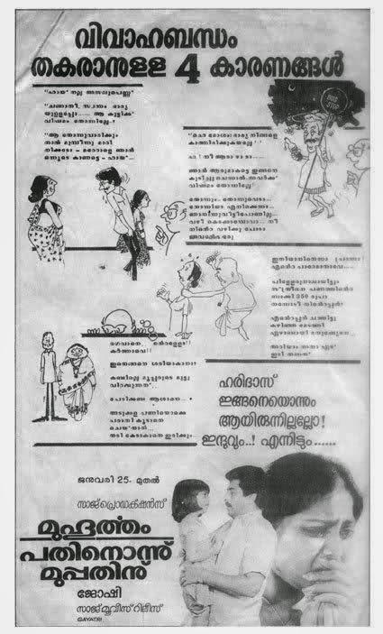 Poster: Antiguos afiches de cine Malayo