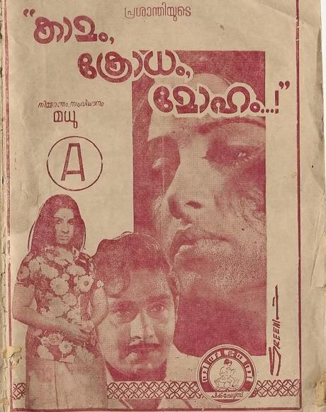 Poster: Antiguos afiches de cine Malayo