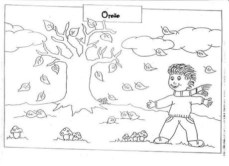 Recursos del otoño IV