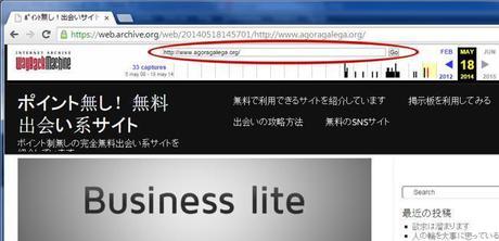 Comprobar SPAM con archive.org