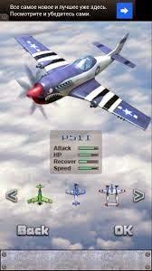 juego de aviones 1945